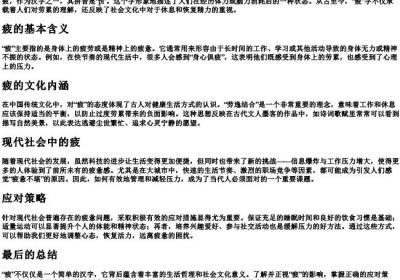 疲的拼音字.docx免费下载(word版可打印)