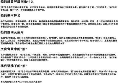 掐的拼音和组词是什么.docx免费下载(word版可打印)