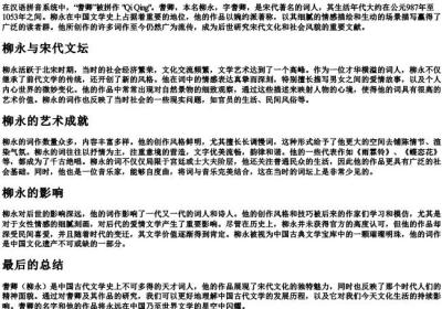 耆卿的拼音.docx免费下载(word版可打印)