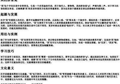 其的拼音是.docx免费下载(word版可打印)
