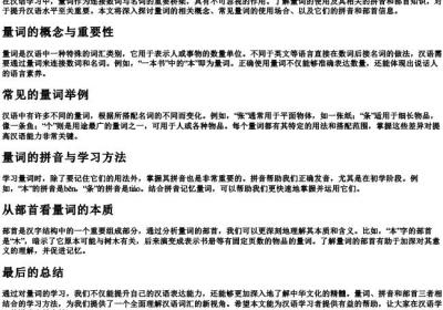 量组词和的拼音部首.docx免费下载(word版可打印)