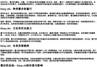 量尺的拼音.docx免费下载(word版可打印)
