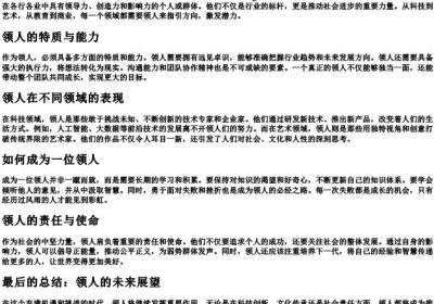 领人的拼音.docx免费下载(word版可打印)
