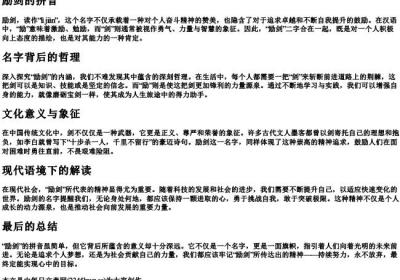 励剑的拼音.docx免费下载(word版可打印)