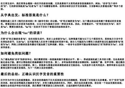 劣夺的拼音是lue还是lie.docx免费下载(word版可打印)