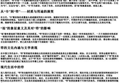 帘的拼音组词偏旁.docx免费下载(word版可打印)