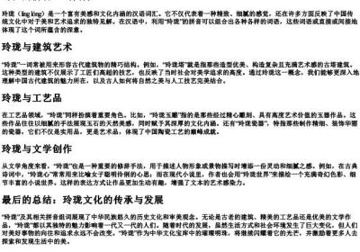玲珑的拼音组词.docx免费下载(word版可打印)