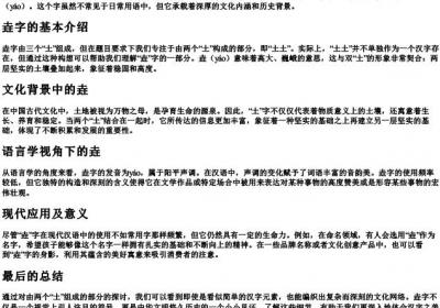 两个土怎么念的拼音.docx免费下载(word版可打印)