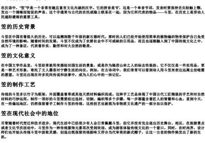 笠的拼音怎么拼写.docx免费下载(word版可打印)