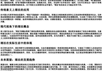 理法的拼音.docx免费下载(word版可打印)