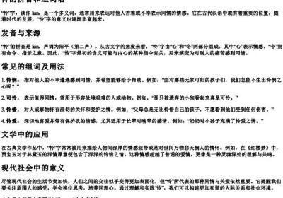 怜的拼音和组词语.docx免费下载(word版可打印)