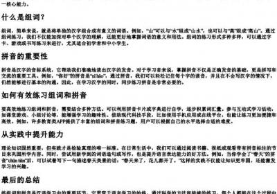 练组词和的拼音.docx免费下载(word版可打印)