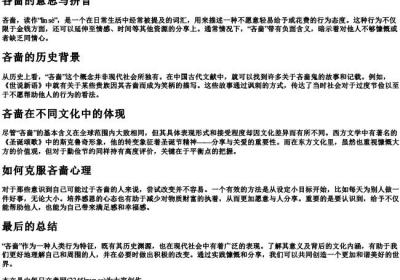 吝啬的意思与的拼音.docx免费下载(word版可打印)