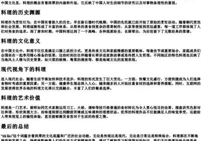 料理的拼音.docx免费下载(word版可打印)