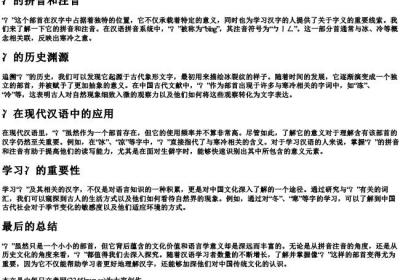 冫的拼音和注音.docx免费下载(word版可打印)