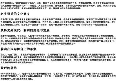 莉莉的拼音.docx免费下载(word版可打印)