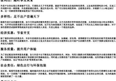 来送点外卖的拼音.docx免费下载(word版可打印)