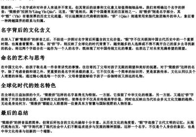 梁殷侨怎么拼.docx免费下载(word版可打印)