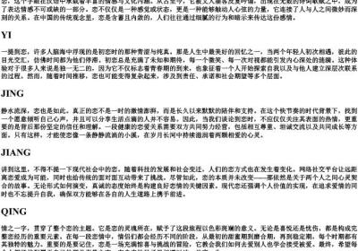 恋的拼音大写字母.docx免费下载(word版可打印)