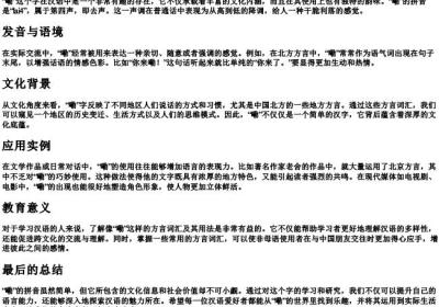 嘞的拼音.docx免费下载(word版可打印)