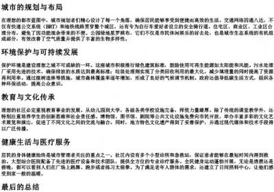 理想之城的拼音大写.docx免费下载(word版可打印)
