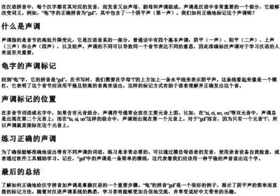 龟的拼音的声调怎么标.docx免费下载(word版可打印)