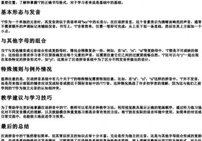 汉语的拼音i的书写格式.docx免费下载(word版可打印)