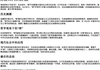 理的拼音大写.docx免费下载(word版可打印)