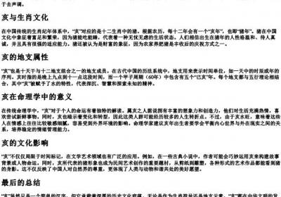 亥组词部首的拼音.docx免费下载(word版可打印)