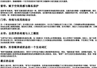 帘的拼音与组词.docx免费下载(word版可打印)