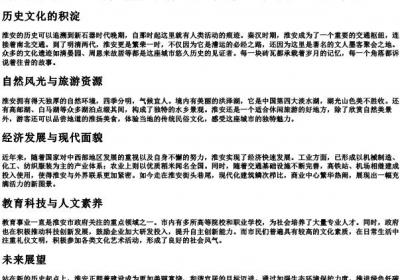 淮安的拼音.docx免费下载(word版可打印)