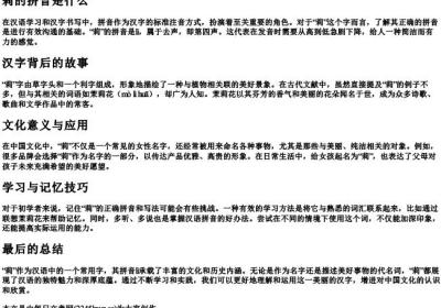 莉的拼音是什么.docx免费下载(word版可打印)