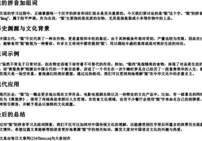 粱的拼音加组词.docx免费下载(word版可打印)
