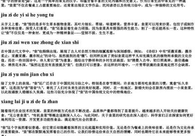 韭字的拼音.docx免费下载(word版可打印)