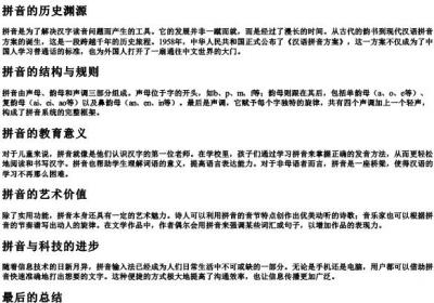 虹之间的拼音.docx免费下载(word版可打印)