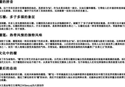 榴 的拼音.docx免费下载(word版可打印)