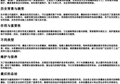 檩条的拼音.docx免费下载(word版可打印)