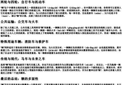 辆的组词和的拼音.docx免费下载(word版可打印)