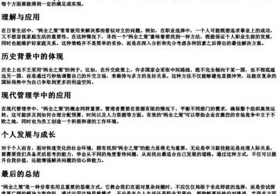 两全之策的拼音.docx免费下载(word版可打印)