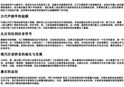 两千年的拼音.docx免费下载(word版可打印)