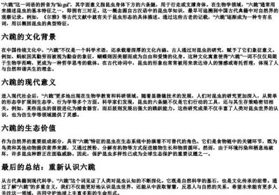 六跪的拼音.docx免费下载(word版可打印)