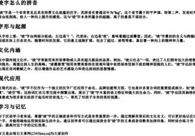 凌字怎么的拼音.docx免费下载(word版可打印)