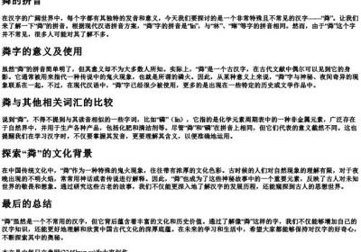 粦的拼音.docx免费下载(word版可打印)