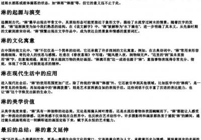 淋字的拼音.docx免费下载(word版可打印)