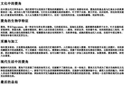 菱角的菱的拼音.docx免费下载(word版可打印)