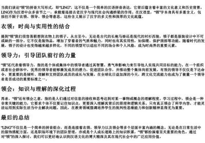 领的拼音大写.docx免费下载(word版可打印)