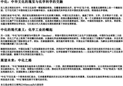 两个zh为首拼的词语.docx免费下载(word版可打印)