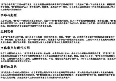 尞的拼音和组词.docx免费下载(word版可打印)