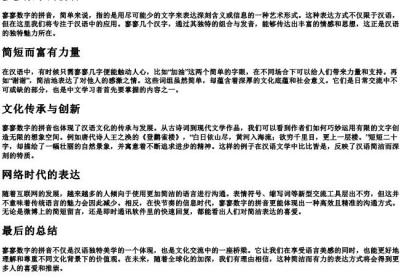 寥寥数字的拼音.docx免费下载(word版可打印)