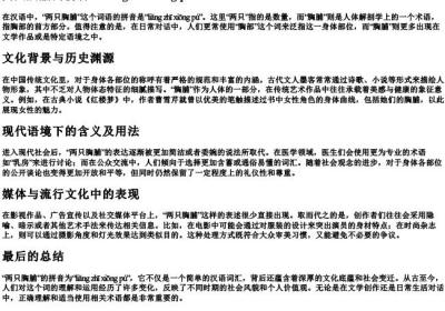 两只胸脯的拼音.docx免费下载(word版可打印)